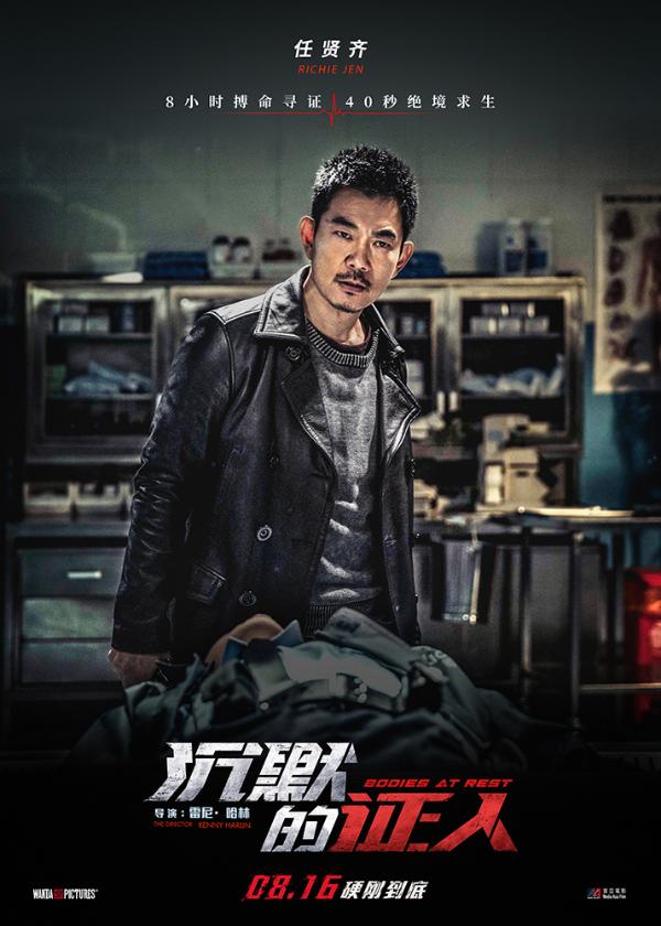 《沉默的证人》打造密闭空间大逃杀