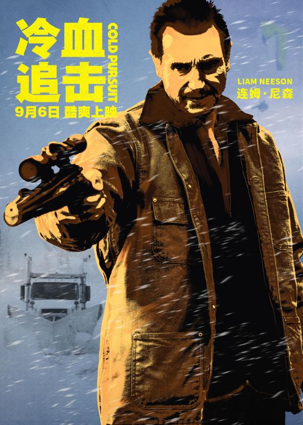 《冷血追击》曝孤胆英雄版饭制海报 昆汀复仇爽片上线