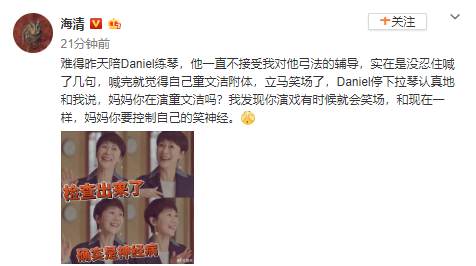 海清自曝童文洁附体 被儿子提醒“控制笑神经”