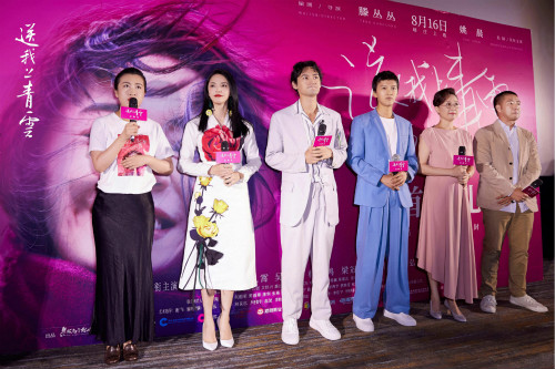 姚晨滕丛丛打造女性勇敢之作 袁弘零片酬出演《送我上青云》