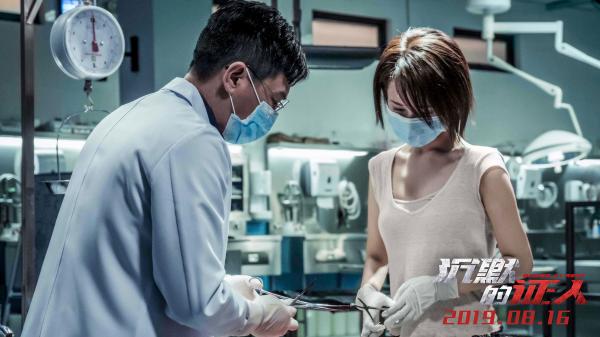 《沉默的证人》聚焦法医题材引热议 “法医警探”特辑重磅发布