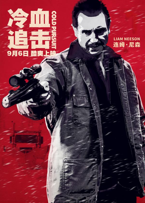 《冷血追击》曝孤胆英雄版饭制海报 昆汀复仇爽片上线