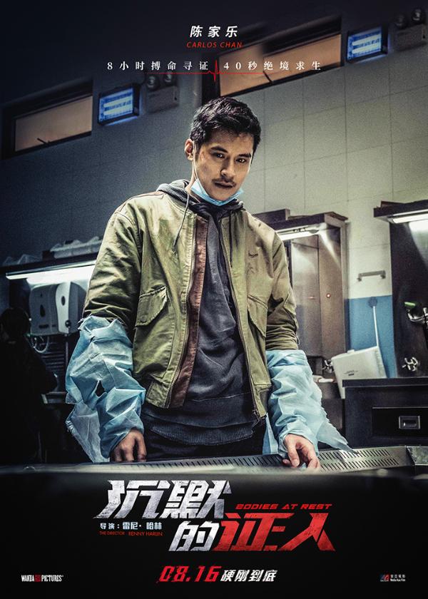 《沉默的证人》打造密闭空间大逃杀