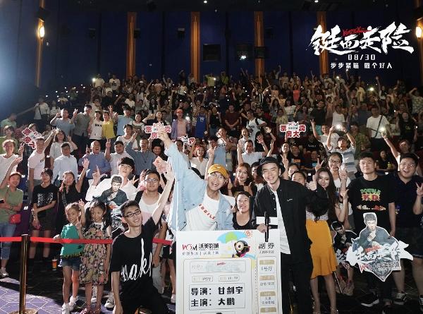 《铤而走险》百场点映获赞 暑期猛片大鹏欧豪颠覆出演