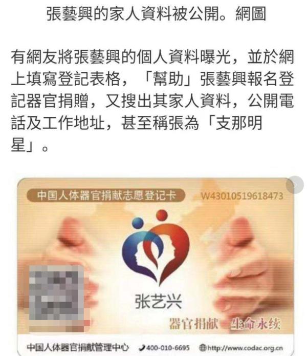 张艺兴妈妈被人肉威胁 发文怒斥：别吓唬我_