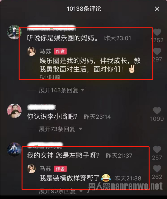 马苏回应娱乐圈妈妈 高情商回答让人佩服