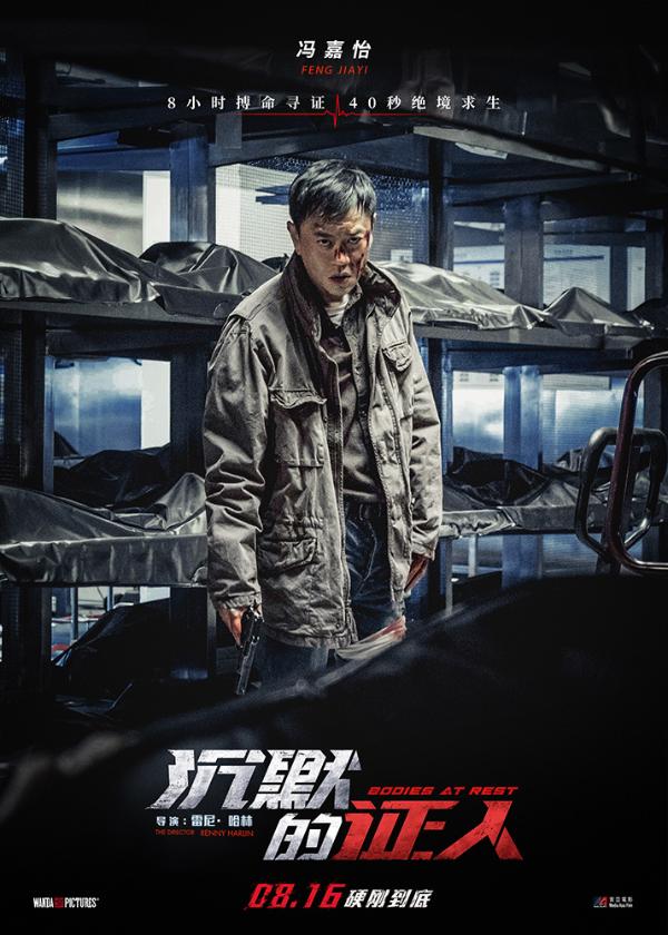 《沉默的证人》打造密闭空间大逃杀