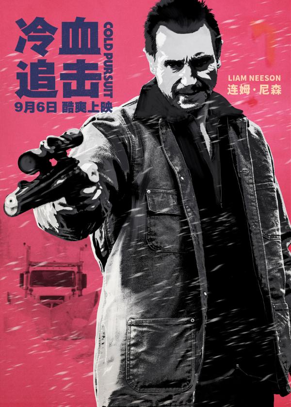 《冷血追击》曝孤胆英雄版饭制海报 昆汀复仇爽片上线