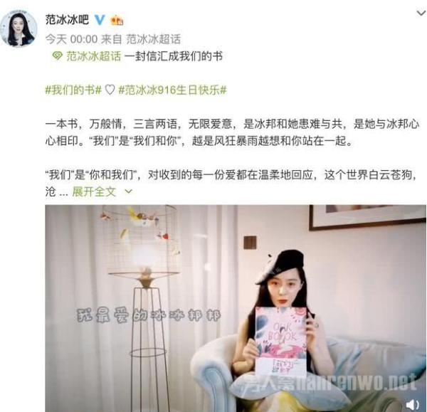 范冰冰疑为复出助力 实力告白粉丝：对未来仍有信心！