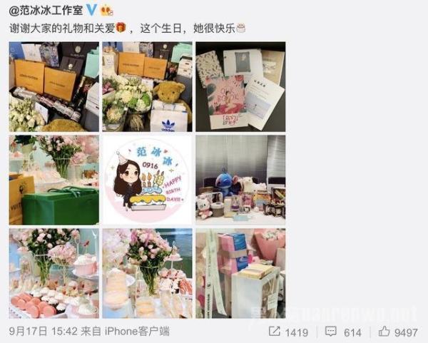 范冰冰疑为复出助力 实力告白粉丝：对未来仍有信心！