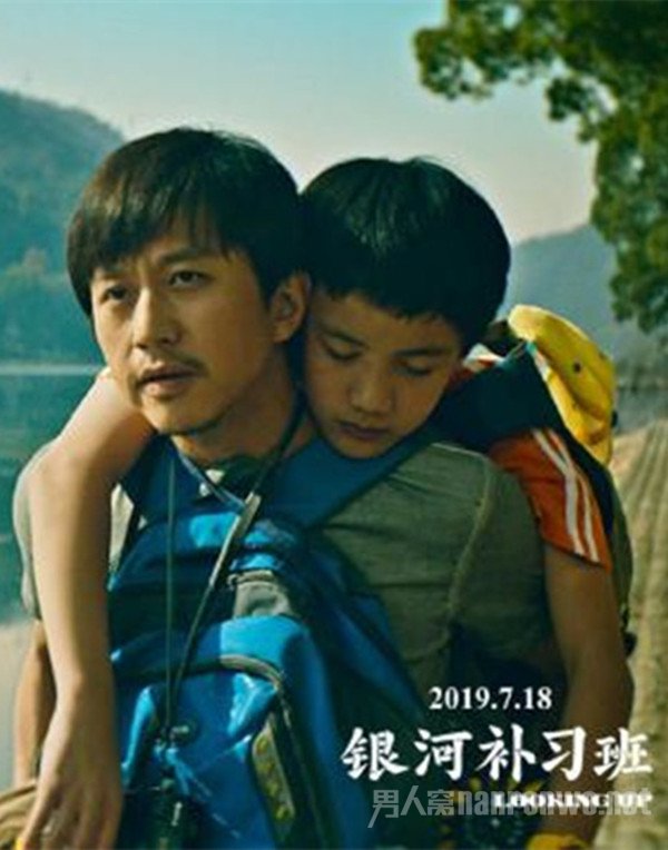 《银河补习班》经典台词 身处黑暗依然要照亮别人