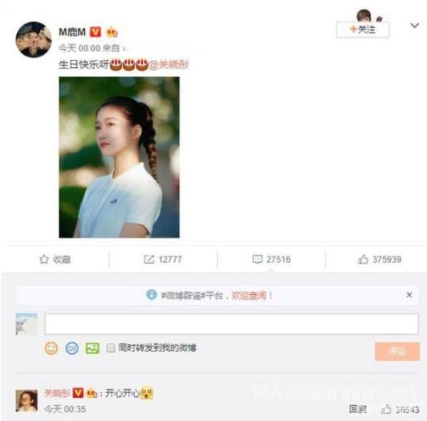 鹿晗为关晓彤庆生 深夜狗粮 6000元生日礼物秀恩爱！