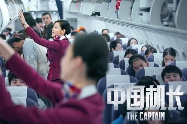 《中国机长》自带4D效果引热议 终极预告现惊险体验