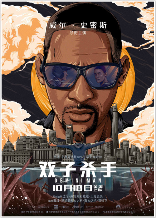 《双子杀手》李安拍了一个另类的家庭 威尔·史密斯和年轻的自己团圆