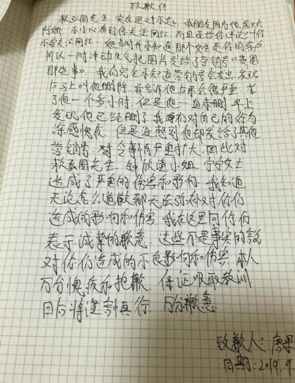 网友公开道歉承认捏造赖弘国出轨：一时冲动
