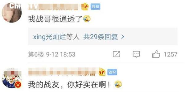 恋爱等于失业 肖战的另类恋爱观 听起来也不无道理
