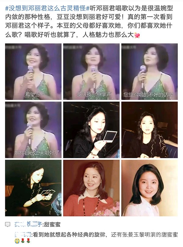 没想到邓丽君这么古灵精怪 网友：她才不是乖乖女