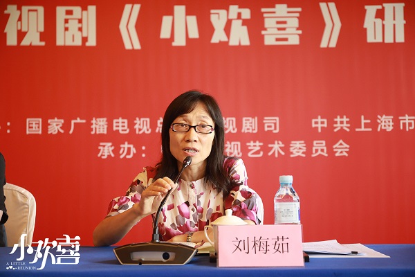 国民爆款剧《小欢喜》召开研评会 聚焦教育话题温暖现实主义获力赞