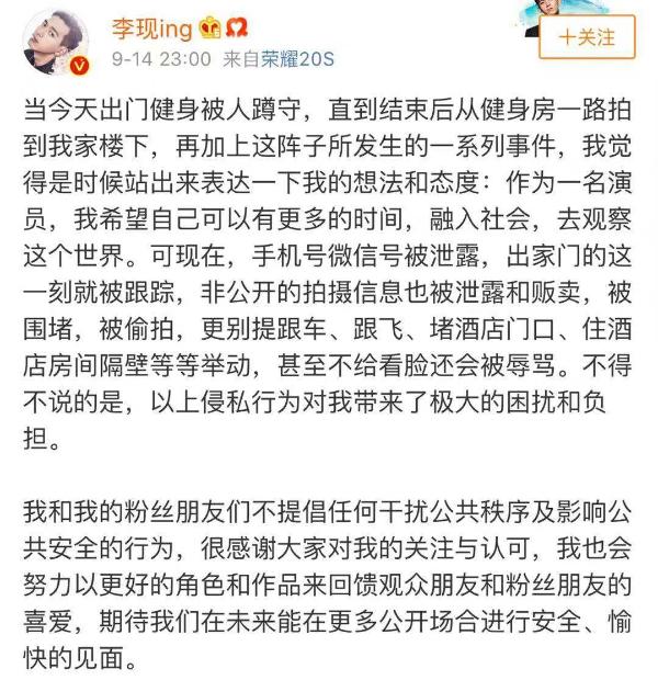 李现发文怼私生 “现女友”气的抓狂：劝你们善良