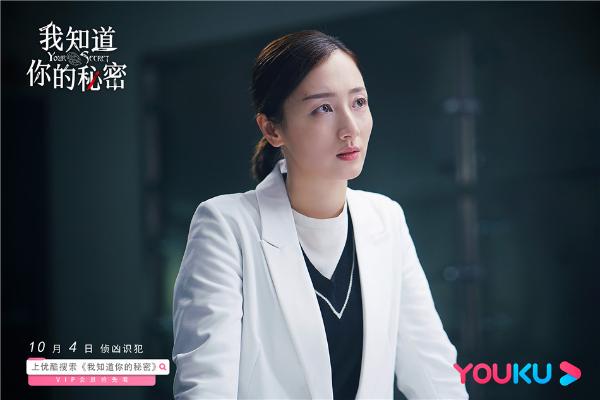 《我知道你的秘密》定档10月4日 黄宗泽叶青“侦”凶识犯展现公安青年力