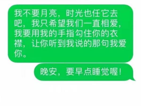 甜到爆表的情话 女生听了把持不住 撩妹必备！