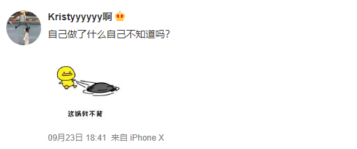 张天回应网曝大尺度聊天音频：在不知情下被录音