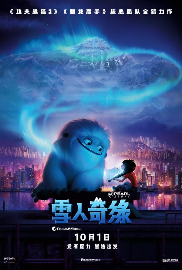 翻唱Coldplay经典歌曲《Fix You》 《雪人奇缘》用爱治愈限时点映