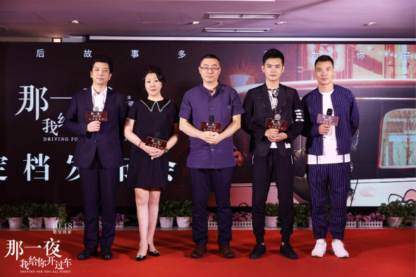 田雨演代驾司机 《那一夜,我给你开过车》定档10.18