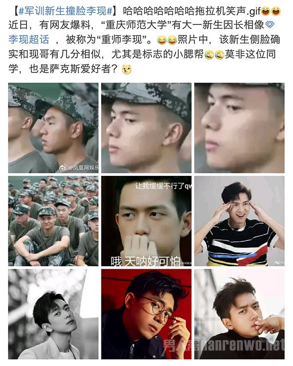 军训新生撞脸李现 简直复制粘贴 网友：李现是大众脸