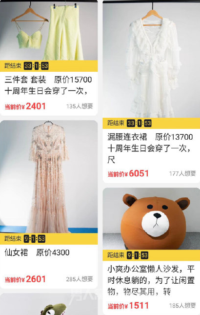 郑爽拍卖衣服粉丝力挺 1元价格叫到1万元 背后原因很暖