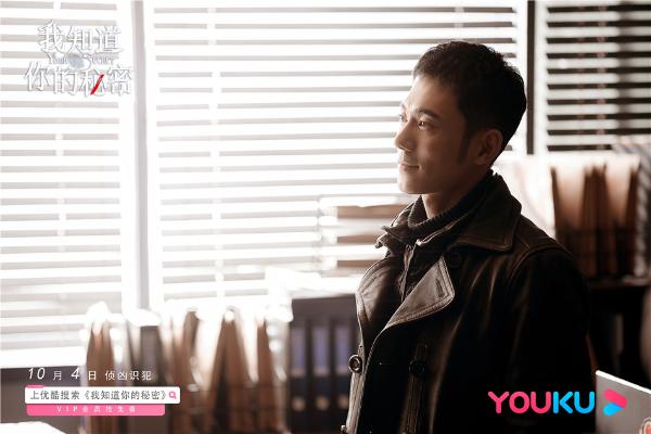 《我知道你的秘密》定档10月4日 黄宗泽叶青“侦”凶识犯展现公安青年力