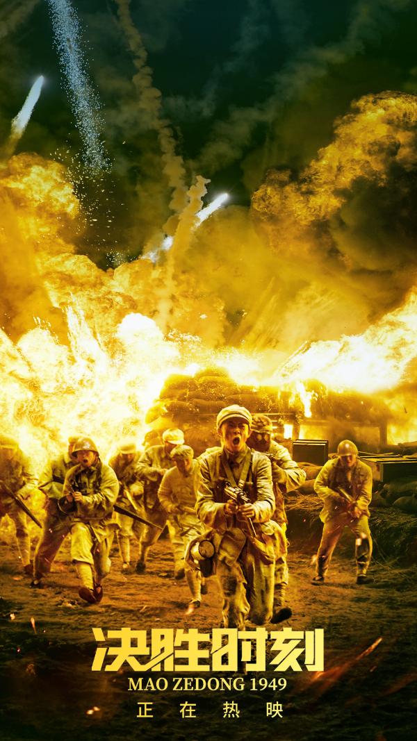 《决胜时刻》发布纪念视频 亲历渡江老战士讲述70年前的决胜记忆