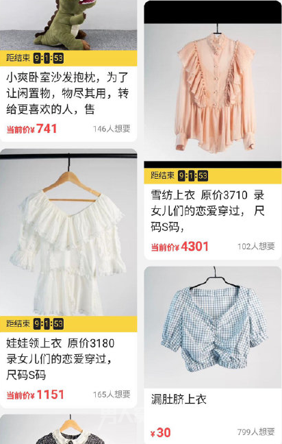 郑爽拍卖衣服粉丝力挺 1元价格叫到1万元 背后原因很暖