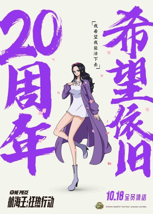 《航海王：狂热行动》草帽一伙全阵容登场 二十年感动依旧