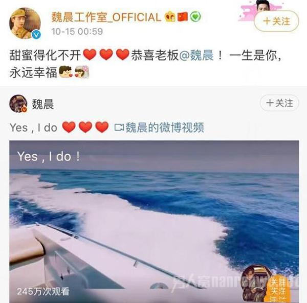 魏晨成功求婚 女粉大呼变前妻 男粉:伴郎团申请
