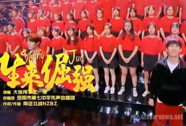 王一博大张伟合唱生来倔强 网友：有一种力量无人能挡