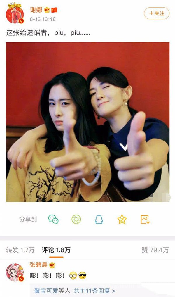 谢娜回应网络暴力 骂我可以 别为难小姑娘 网友：仗义