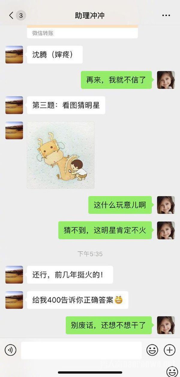 岳云鹏本名遭助理调侃 助理工资引热议 网友：也太抠了