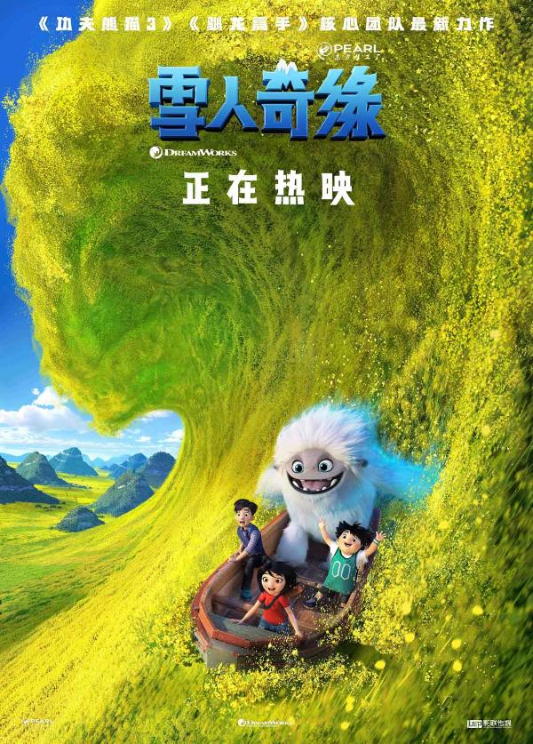《雪人奇缘》参选奥斯卡最佳动画长片 中国力量三箭齐发势不可挡