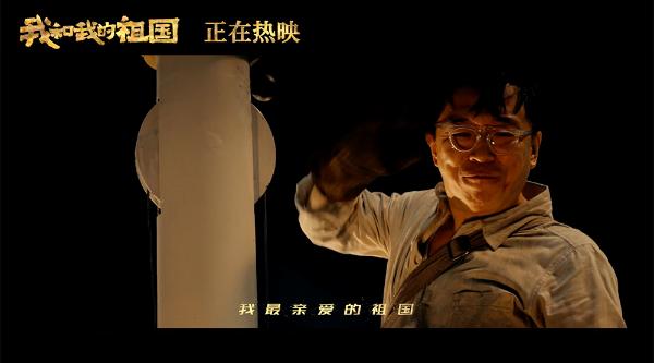 《我和我的祖国》跻身华语片影史票房前十 雷佳献唱同名推广曲以军人之姿唱响国人