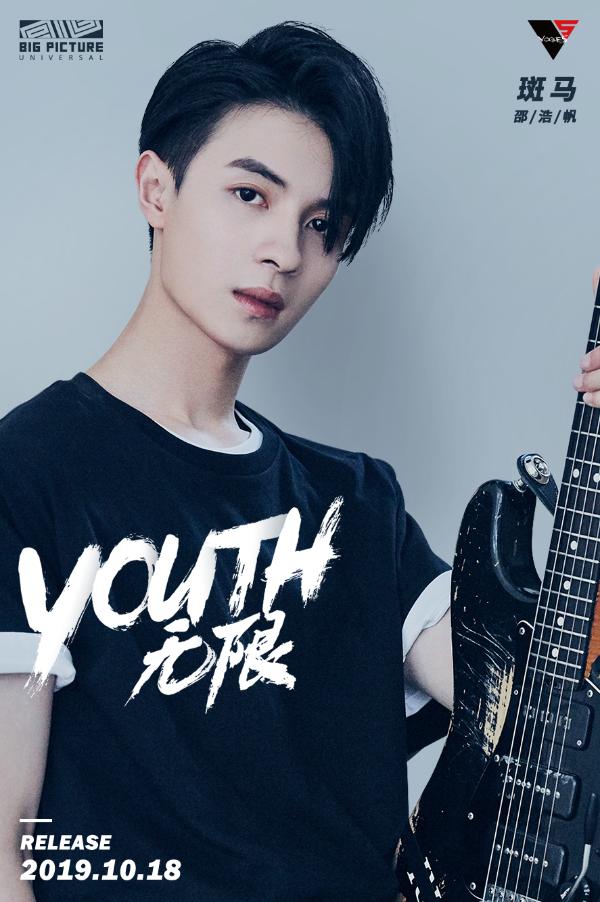 VOGUE5新专辑《Youth无限》上线 热血诠释梦想与青春
