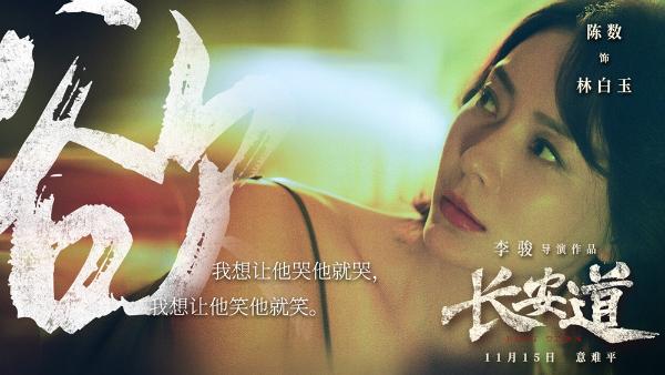《长安道》关键词剧照直指人心所求 范伟携众演员游走利益迷局