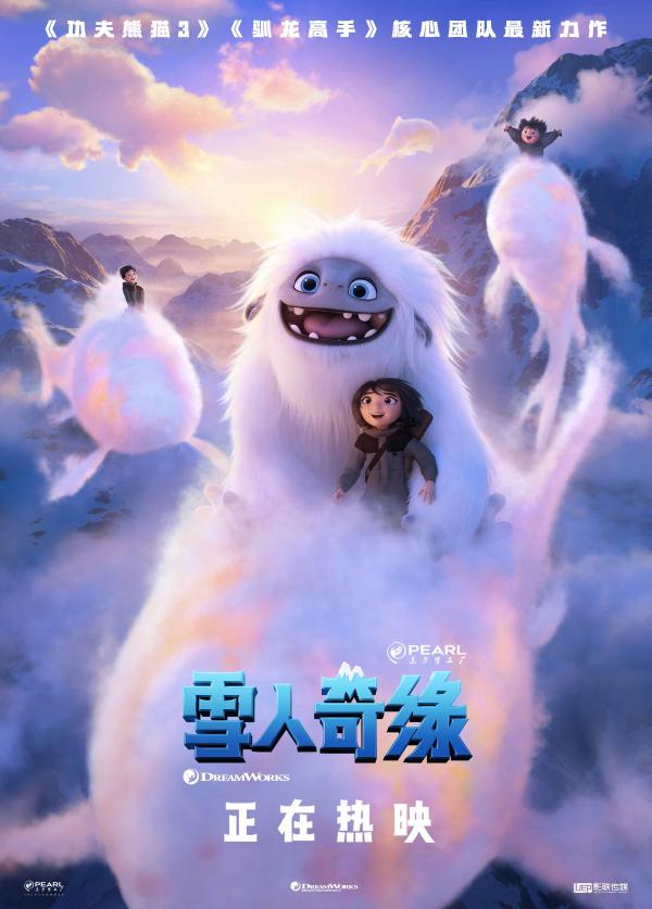 《雪人奇缘》参选奥斯卡最佳动画长片 中国力量三箭齐发势不可挡