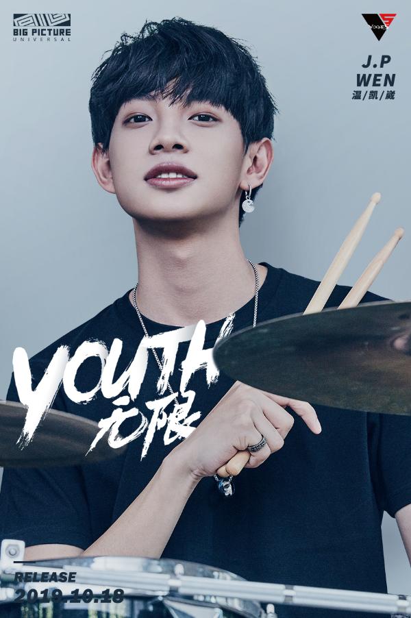 VOGUE5新专辑《Youth无限》上线 热血诠释梦想与青春