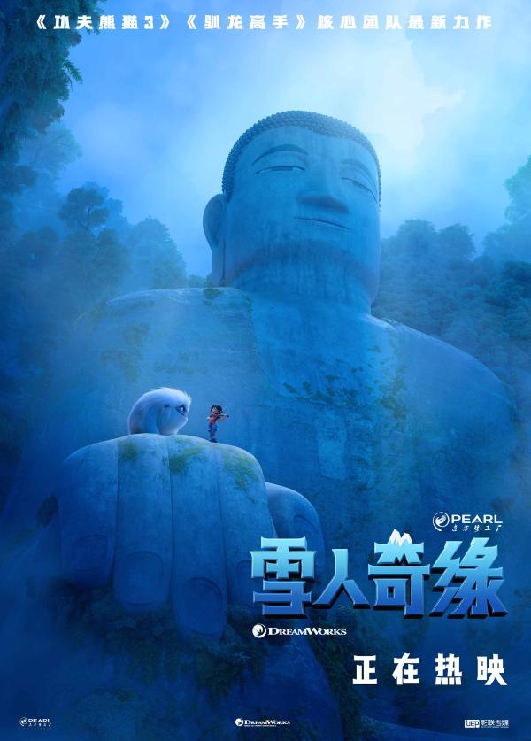 《雪人奇缘》参选奥斯卡最佳动画长片 中国力量三箭齐发势不可挡