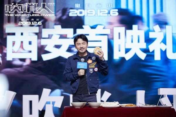 电影《吹哨人》走进长安大学 雷佳音：作为电影人能承担社会责任我很骄傲