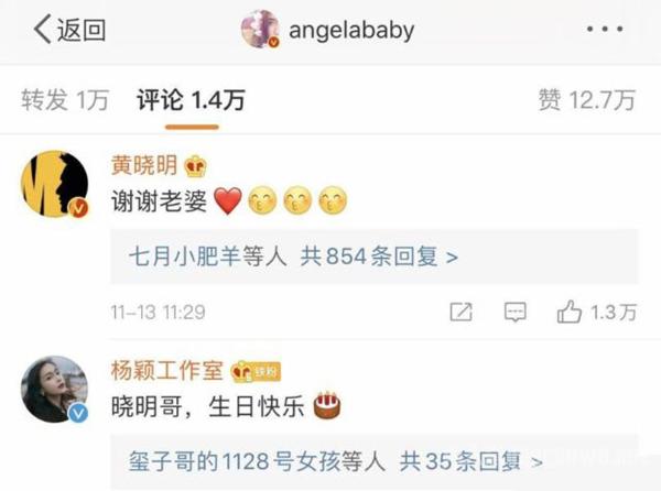 baby为黄晓明庆生 互动力破离婚传闻 网友：塑料夫妻