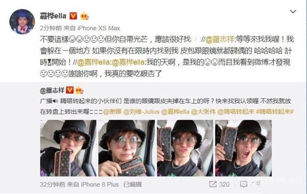 粉丝送Ella核桃补脑 Ella回应会长脑 网友：好没面子