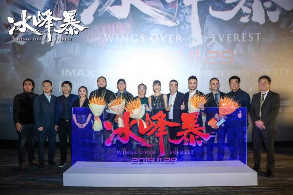 《冰峰暴》首映礼燃爆京城 张静初笑骂导演“毫无人性”