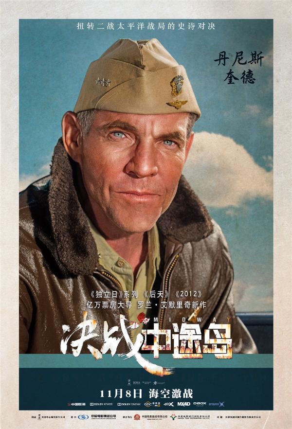 《决战中途岛》复古海报重回二战年代 博物馆级还原复刻传奇战机